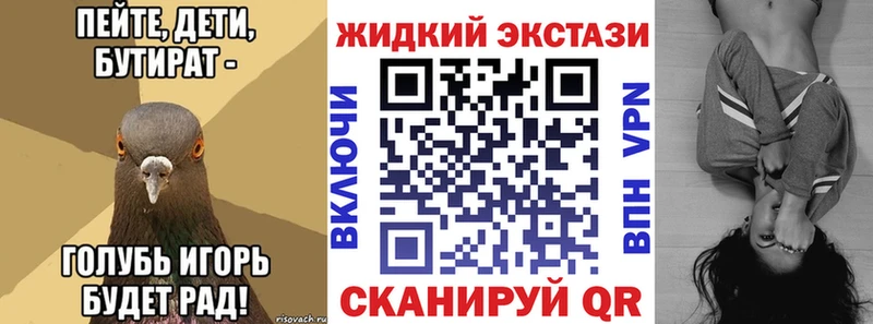 БУТИРАТ BDO  Купить закладки  Апрелевка 