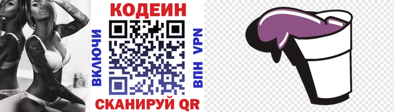 Купить закладки  Апрелевка  Codein Purple Drank 