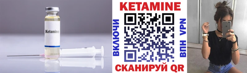 Купить где  Апрелевка  Кетамин VHQ 